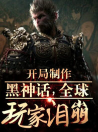 Ảnh truyện Bắt Đầu Chế Tác Black Myth: Wukong, Toàn Cầu Người Chơi Nước Mắt Băng