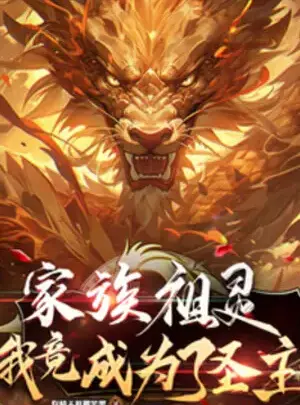 Ảnh truyện Gia Tộc Tổ Linh, Ta Lại Trở Thành Thánh Chủ