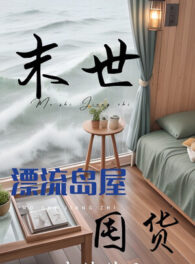Ảnh truyện Tận Thế Phiêu Lưu Đảo Phòng Sinh Tồn
