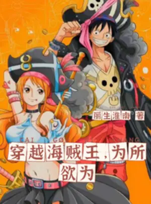 Ảnh truyện Xuyên Qua Thế Giới One Piece Trở Thành Luffy