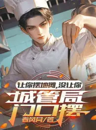 Ảnh truyện Để Ngươi Bày Hàng Rong, Không Có Để Ngươi Bày Trước Cục Quản Lý Đô Thị