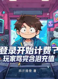 Ảnh truyện Đăng Nhập Bắt Đầu Tính Tiền? Người Chơi Mắng Xong Rưng Rưng Nạp Tiền