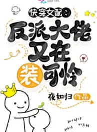 Ảnh truyện Mau Xuyên Nữ Phối: Phản Phái Đại Lão Lại Tại Giả Bộ Đáng Thương