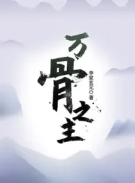 Ảnh truyện Vạn Cốt Chi Chủ