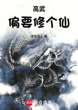 Ảnh truyện Cao Võ Càng Muốn Tu Cái Tiên