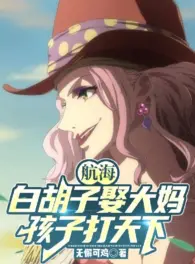 Ảnh truyện Hải Tặc: Râu Trắng Cưới Big Mom, Hài Tử Đánh Thiên Hạ
