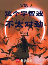Ảnh truyện Hokage: Cái Này Uchiha, Không Thích Hợp