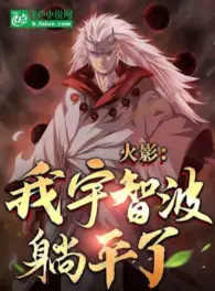 Ảnh truyện Hokage: Ta Uchiha, Nằm Ngửa !