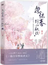 Ảnh truyện Một Quyển Cẩu Huyết Ngược Nam Văn