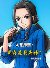 Ảnh truyện Người Tại Hải Tặc: Robin Là Biểu Muội Ta?