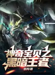 Ảnh truyện Pokémon Chi Hắc Ám Vương Giả (Thần Kỳ Bảo Bối Chi Hắc Ám Vương Giả)