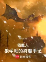 Ảnh truyện Witcher: Trường Sói Săn Quỷ Nhật Ký