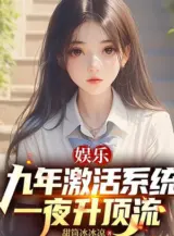 Ảnh truyện Bị Lừa Một Vạn Lần, Thức Tỉnh Vĩnh Viễn Không Bị Lừa Hệ Thống